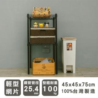 【dayneeds 日需百備】輕型 45x45x75公分烤漆二層架(鐵力士架/收納層架/鞋架/展示架/層架/鐵架)