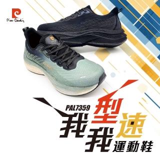 【pierre cardin 皮爾卡登】-官方直營-我型我速運動鞋-綠(男鞋)