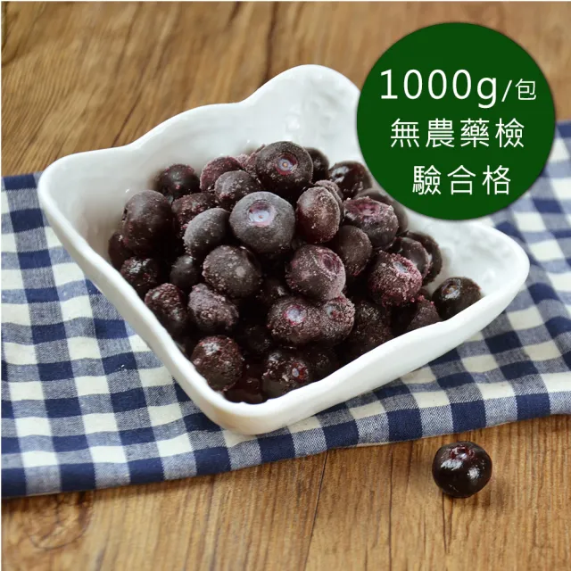【momo獨家x幸美生技】美國原裝鮮凍藍莓1kgx4包加贈草莓1kgx2包(自主送驗A肝/諾羅/農殘/重金屬通過)