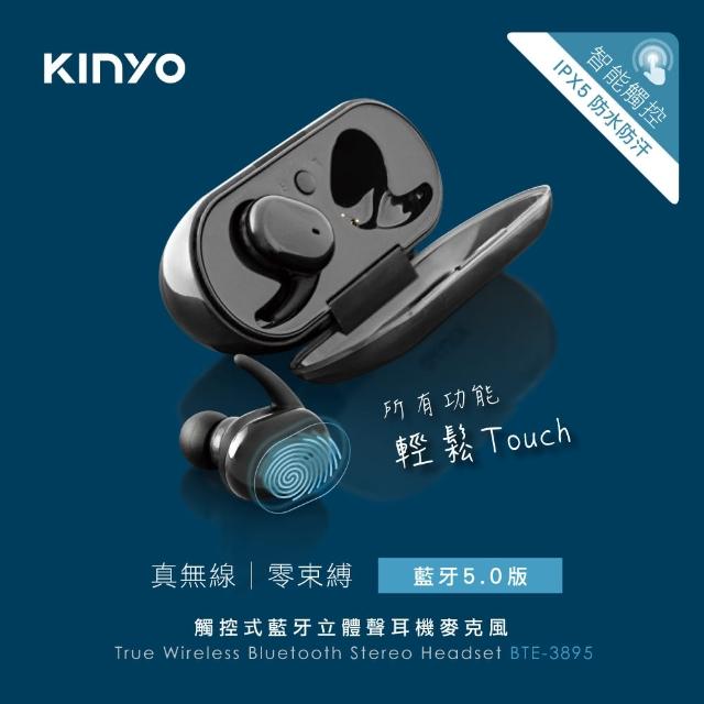 【KINYO】觸控式藍牙立體聲耳機麥克風(福利品 BTE-3895)