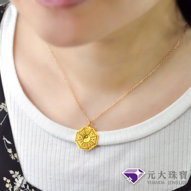 【元大珠寶】黃金墜9999八卦墜純金墜(0.50錢正負3厘)