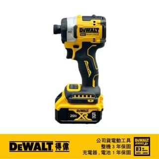 【DEWALT 得偉】20V無碳刷衝擊起子機 雙電5.0Ah(DCF860P2)