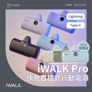 【iWALK】PRO 五代 4800mAh 快充直插式口袋行動電源(Lightning/Type-c接頭任選/具Wh標示)