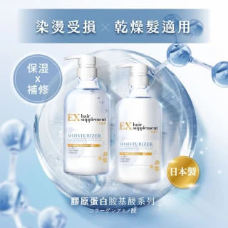 【LUX 麗仕】女大推薦 日本製髮的補給 胺基酸洗髮精/護髮乳450gx2入(絲蛋白/膠原蛋白/角蛋白/冰河水)