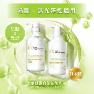 【LUX 麗仕】女大推薦 日本製髮的補給 胺基酸洗髮精/護髮乳450gx2入(絲蛋白/膠原蛋白/角蛋白/冰河水)