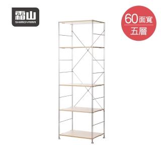 【SHIMOYAMA 霜山】60CM面寬不鏽鋼五層收納置物架-DIY(廚房置物架/多層置物架/微波爐收納架)