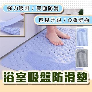 【品物生活家】浴室吸盤防滑墊(防滑墊 止滑墊 浴室防滑墊 浴室地墊 浴室止滑地墊)