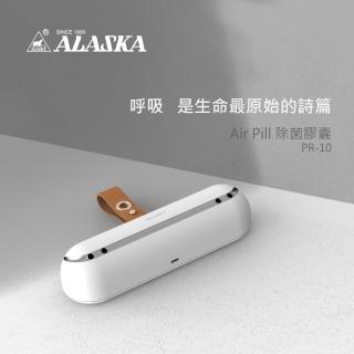 【ALASKA 阿拉斯加】Air Pill 除菌膠囊 PR-10(空氣清淨 分解PM2.5 Plasma 淨化 除菌)