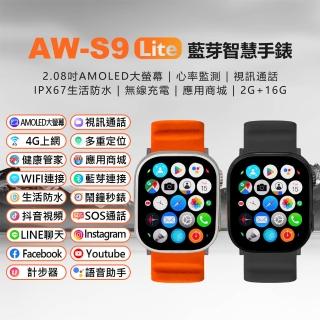 AW-S9 Lite 藍芽智慧手錶 2G/16G(AMOLED大螢幕/心率監測/門禁卡/應用商城/視訊通話)