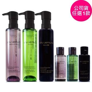 【Shu Uemura 植村秀】潔顏油150ml-黑米/抹茶/覆盆子-任選一款 - 贈潔顏油50ml*3(專櫃公司貨)