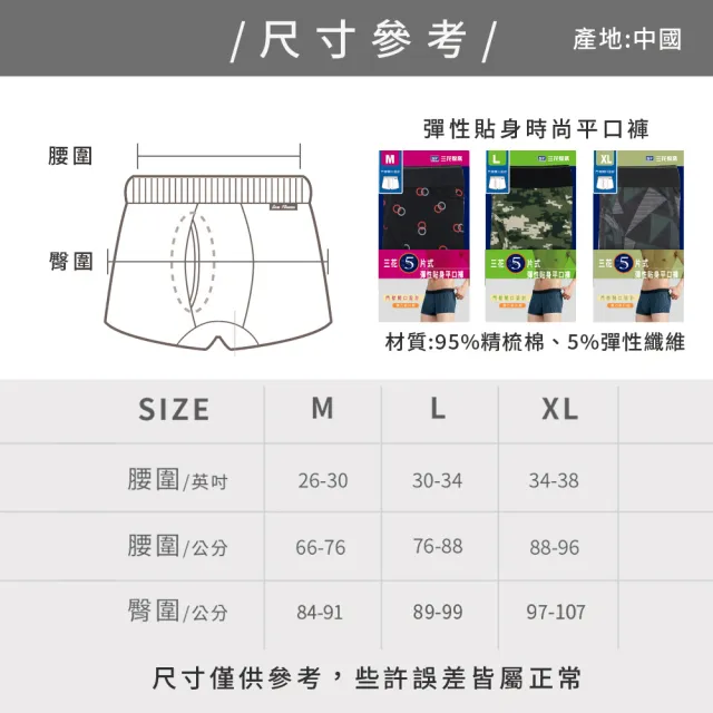 【SunFlower 三花】3件組彈性時尚平口褲(四角褲 男內褲 隨機花色)