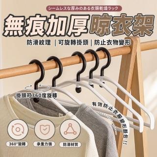 【樂邦】120入/無夾-問號旋轉無痕防滑衣架(曬衣架 晾衣架 掛衣架 吊衣架 收納 衣櫃)