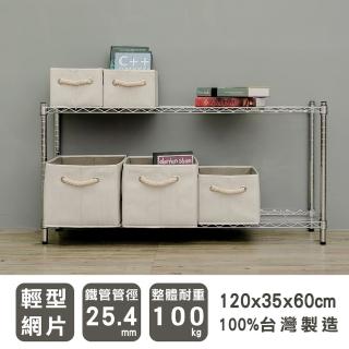 【dayneeds 日需百備】輕型 120x35x60公分 電鍍（鎖管）二層架(鐵力士架/收納層架/鞋架/展示架/層架/鐵架)