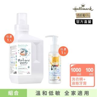 【Hallmark】Hokki 兒童木醣醇防蛀液態牙膏100ml 6歲以上(加 清除新冠/腸病毒洗衣精1000ml)