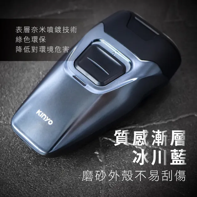 【KINYO】雙刀頭極速快充刮鬍刀/電鬍刀(福利品)