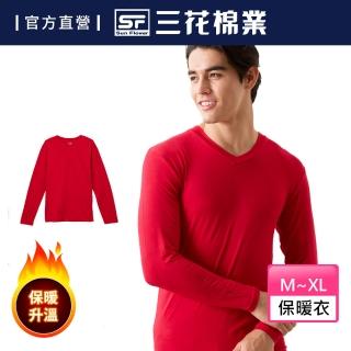【SunFlower三花】急暖輕著男V領衫.保暖衣.機能衣(發熱衣)