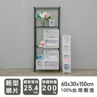 【dayneeds 日需百備】輕型 60x30x150公分 烤漆四層架(鐵力士架/收納層架/鞋架/展示架/層架/鐵架)