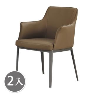 【BODEN】艾爾西工業風皮革休閒單人椅/扶手餐椅/商務洽談椅/房間椅(兩入組合)