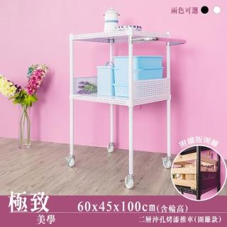 【dayneeds 日需百備】極致美學 60x45x100公分（含輪高） 二層沖孔烤漆推車 圍籬版(沖孔推車/層架/鐵架)