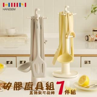 【HANSSEM 漢森】韓國 矽膠廚具 7件組 耐高溫食品級矽膠 烹飪工具 不沾鍋專用廚具(兩色可選/奶油黃/奶茶色)