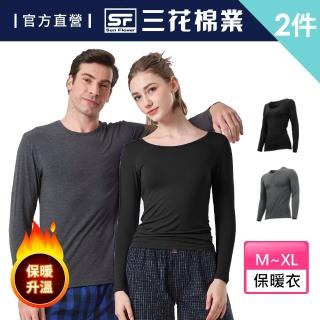 【Sun Flower三花】2件組急暖輕著保暖衣(發熱衣.機能衣)