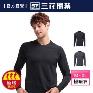 【SunFlower三花】極暖柔機能衣-男V領衫.保暖衣(發熱衣)