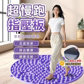 【Keep Power健身房】55公分磁石指壓板+靜音止滑墊(超慢跑墊 圓形指壓板 足底指壓 按摩腳墊 升級磁石)