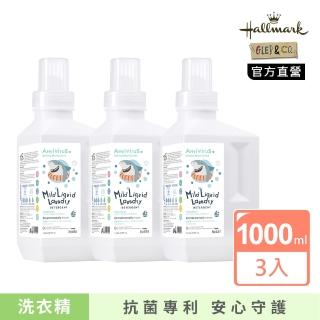 【Hallmark】Hokki腸病毒/新冠病毒洗衣精1000ml 三入組(柔敏配方/無新增/抗菌專利 母親節禮物)