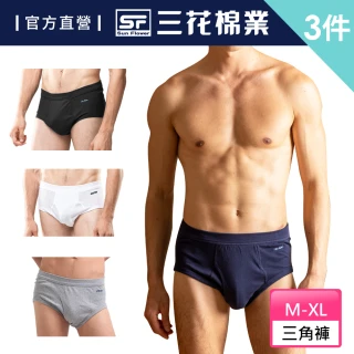 【SunFlower 三花】3件組全棉三角褲(男內褲 多色任選)