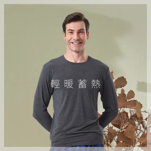 【SunFlower 三花】2件組急暖輕著男保暖衣-圓領/V領(發熱衣.機能衣)