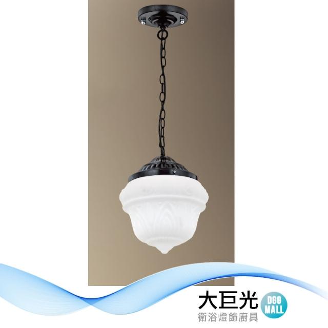 【大巨光】工業風 E27 單燈 吊燈-小(LW-12-3704 金屬、玻璃)