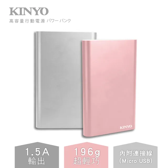 【KINYO】高容量10000行動電源(福利品 KPB-110)