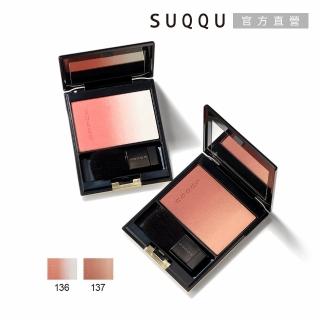 【SUQQU】晶採淨妍頰彩 7.5g(多色任選)
