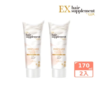 【LUX 麗仕】女大推薦 日本製髮的補給 營養胺基酸 深層修護髮膜170gx2入