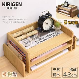 【桐趣】桐事務所實木雙格收納架-2色可選(收納架/置物架/電腦架/鍵盤架)