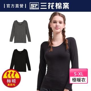 【SunFlower 三花】極暖柔機能衣-女圓領衫.保暖衣(發熱衣)