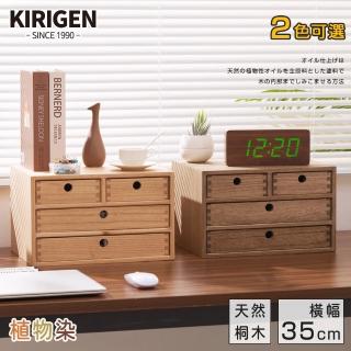 【桐趣】墨香硯實木四抽檔案櫃-桌上型-2色可選(檔案櫃)