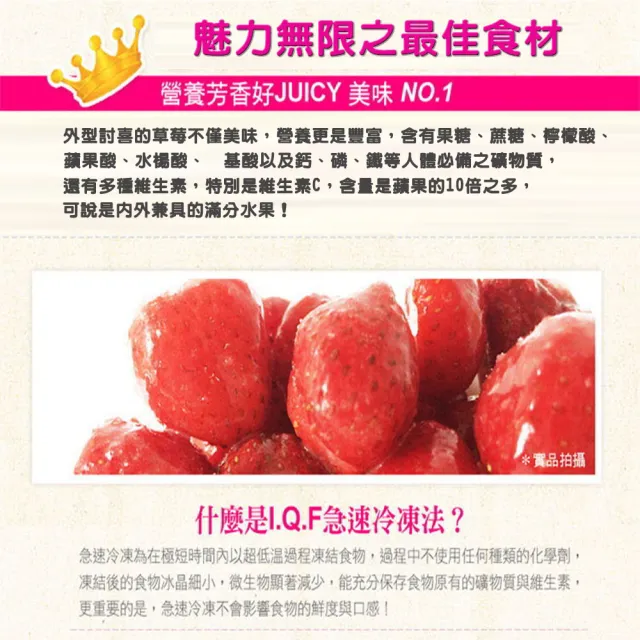 【幸美生技】原裝進口鮮凍草莓5公斤裝加贈鮮凍白花菜米1kg(自主送驗A肝/諾羅/農殘/重金屬通過)