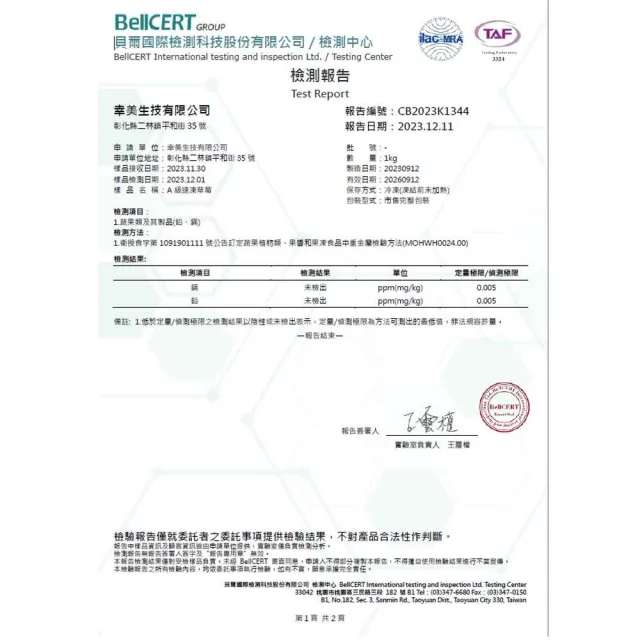 【幸美生技】原裝進口鮮凍草莓5公斤裝加贈鮮凍白花菜米1kg(自主送驗A肝/諾羅/農殘/重金屬通過)