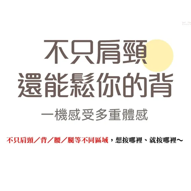 【Mr.Sun】鬆博士6D肩頸斜方肌肩頸按摩器SU-8889(母親節/無線/揉捏/指壓/按摩/肩頸)