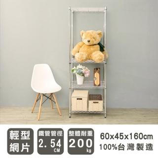 【dayneeds 日需百備】輕型 60x45x160公分 電鍍（插管）四層架(鐵力士架/收納層架/鞋架/展示架/層架/鐵架)