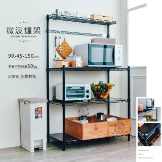 【dayneeds 日需百備】輕型 90X45X150公分 烤漆微波爐架 含木紋板及ㄇ網(置物架/微波爐架/層架/鐵架)