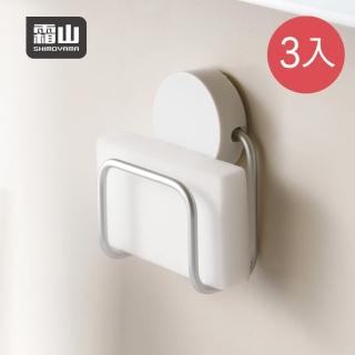 【SHIMOYAMA 霜山】日系簡約風無痕壁掛式海綿收納架-3入(瀝水架/水槽收納架/海綿架)