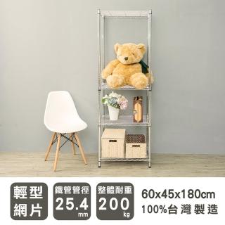 【dayneeds 日需百備】輕型 60x45x180公分 電鍍（鎖管）收納架(鐵力士架/收納層架/鞋架/展示架/層架/鐵架)