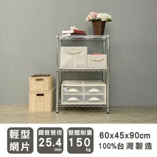 【dayneeds 日需百備】輕型 60x45x90公分 電鍍（鎖管）三層架(鐵力士架/收納層架/鞋架/展示架/層架/鐵架)