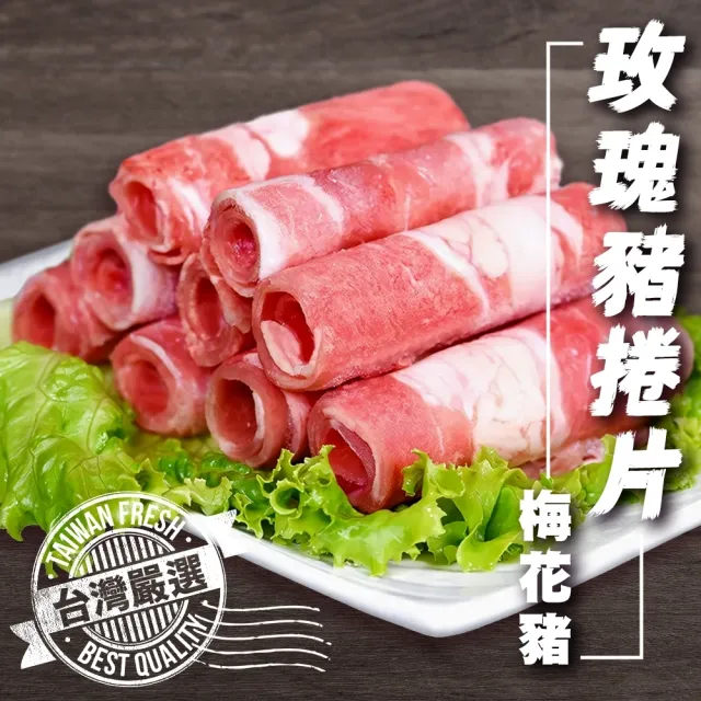 【海肉管家】綜合捲肉片 共4包(500g/包 美國牛五花/紐西蘭羊捲肉/梅花豬肉捲/五花豬肉捲)