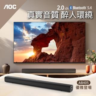 【AOC】2.0聲道 Soundbar 美型藍芽聲霸 AB405/96