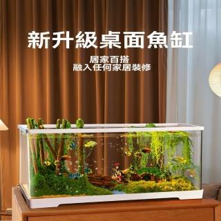 【極樂鳥寵物用品旗艦店】亞克力小型魚缸 防撞防耐摔 免換水桌面魚缸 預售12工作天(長30.5*寬18.5*高18.5)