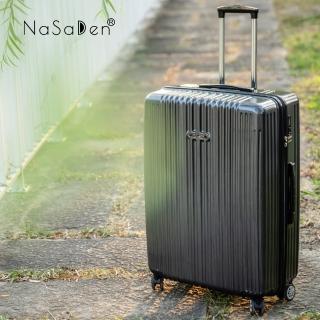 【NaSaDen 納莎登】26吋 二代版 新無憂 霧面 髮絲紋拉鍊行李箱 諾森黑(素色 拉鍊行李箱)