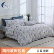 【ISHUR 伊舒爾】贈抗菌枕2入 極柔萊賽爾兩用被床包組(單/雙/加大 均價 3M吸濕排汗技術)